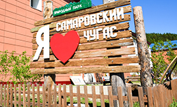 Музей «Самаровского чугаса» возобновляет работу