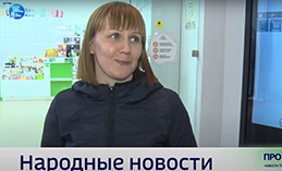 Народные новости от 23 мая