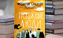 В Ханты-Мансийске определили ТОП-10 самых популярных у горожан книг