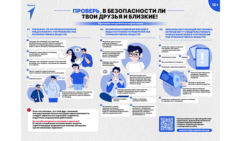 борьба с наркотиками_page-0001.jpg