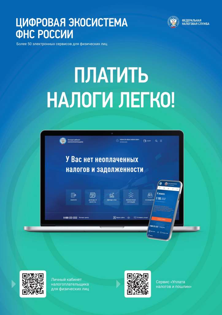 налоги.jpg