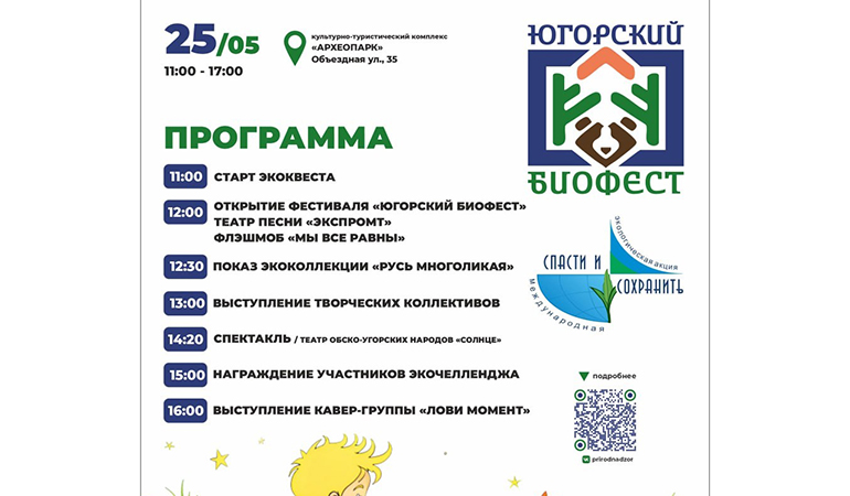 биофест.jpg биофест.jpg