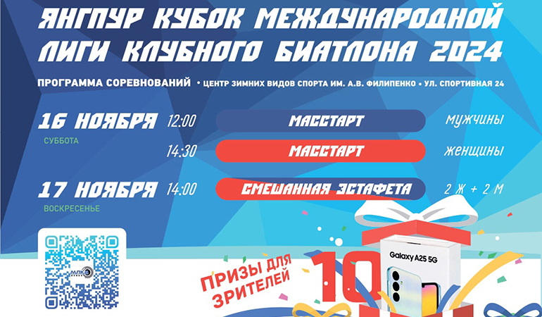 биатлон.jpg биатлон.jpg