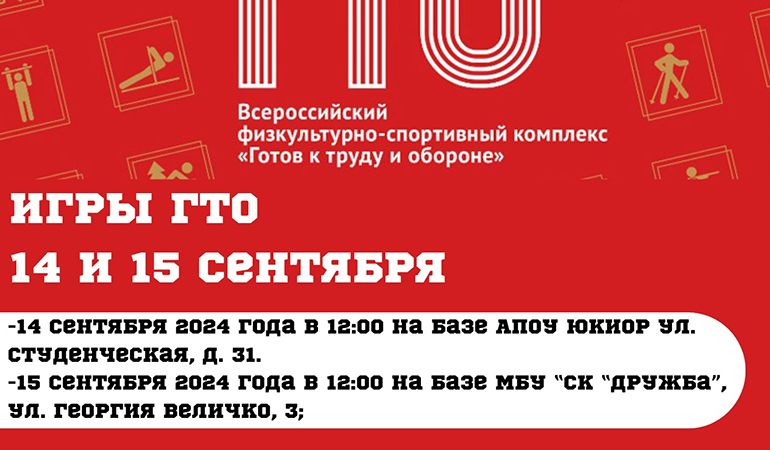 гто.jpg