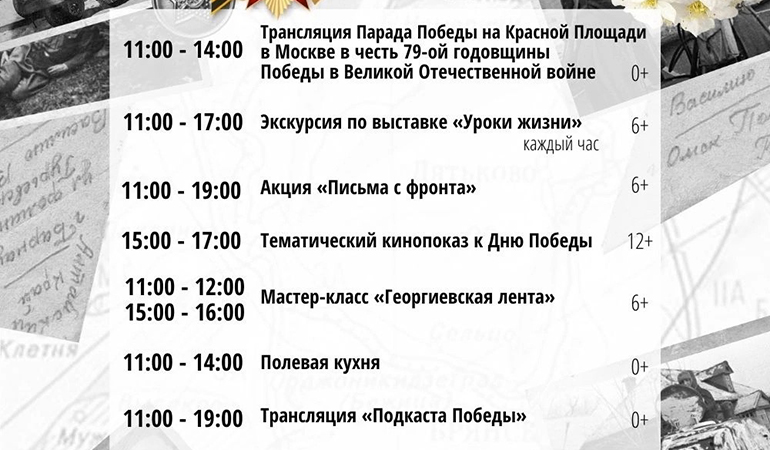 музей природы и человека_9 Мая.jpg