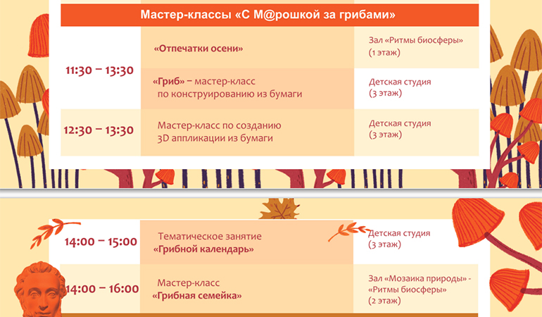 мастер-классы.jpg
