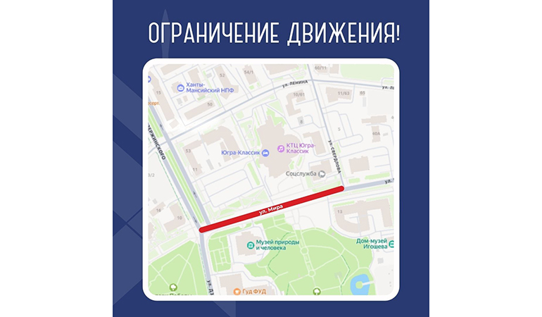 ограничение транспорта_карта.jpg ограничение транспорта_карта.jpg