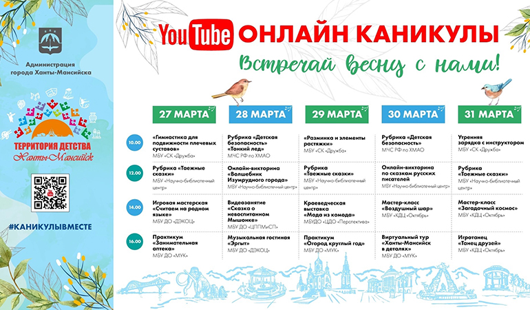каникулы_весна_2023.jpg каникулы_весна_2023.jpg
