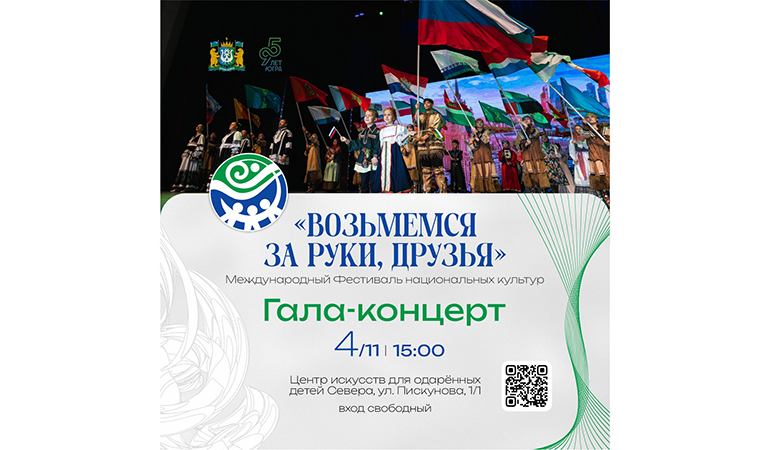 гала концерт.jpg