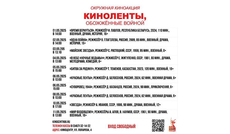 киноленты войны.jpg киноленты войны.jpg