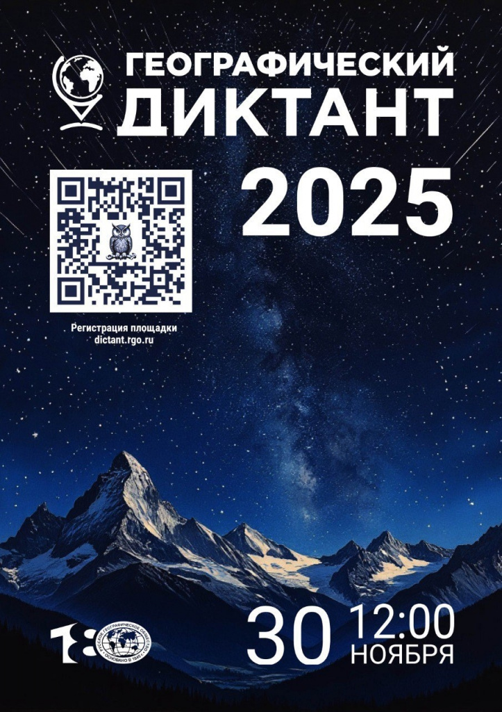 географический диктант.jpg географический диктант.jpg