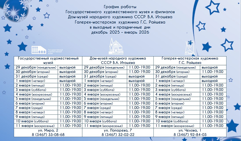 Государственный художественный музей.jpg Государственный художественный музей.jpg