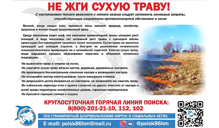 Противопожарный режим.jpg