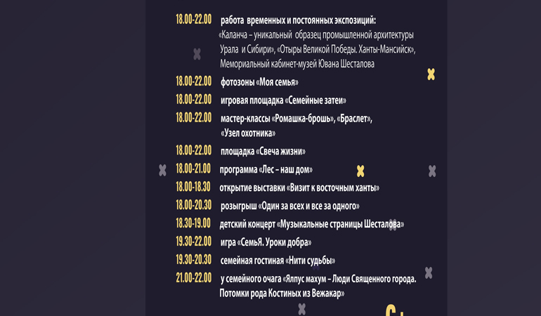 Торум Маа.jpg