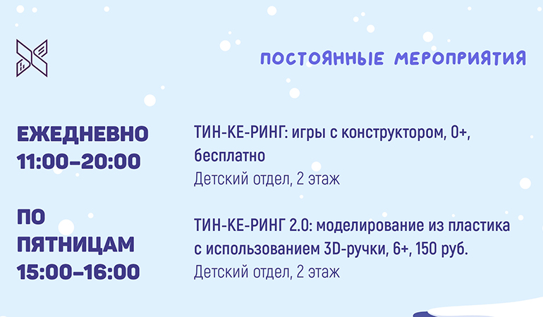 Государственная библиоека Югры_февраль.jpg Государственная библиоека Югры_февраль.jpg