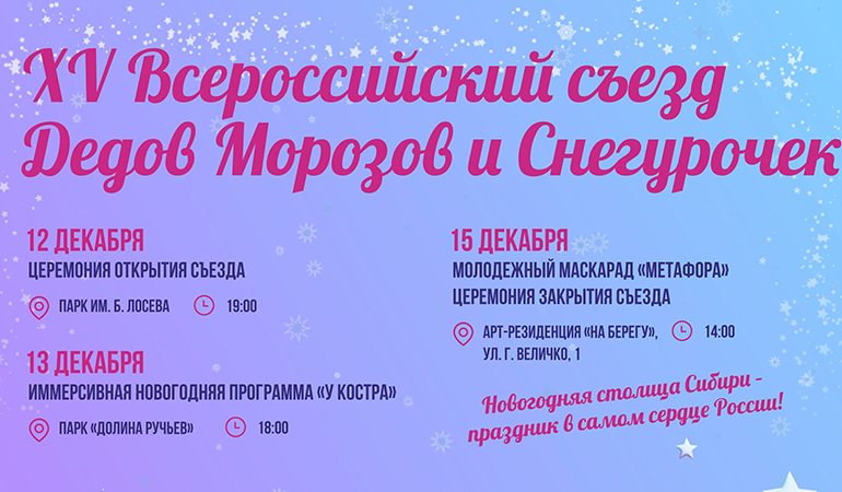 съезд Дедов Морозов.jpg съезд Дедов Морозов.jpg