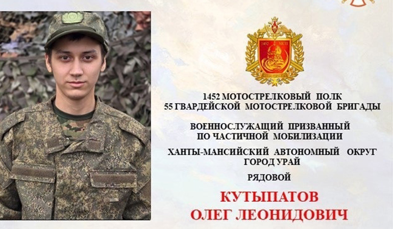 Олег Кутыпатов.jpg