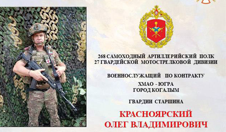 Олег Красноярский.jpg