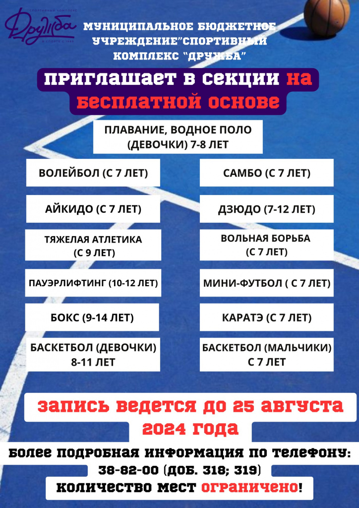 дружба.jpg