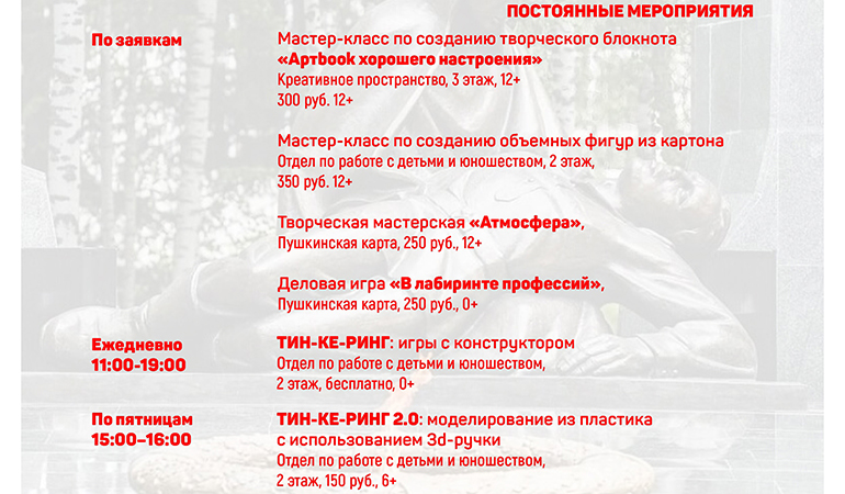 Государственная библиотека Югры_МАЙ.jpg Государственная библиотека Югры_МАЙ.jpg