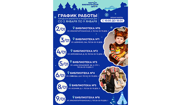 Научно-библиотечный центр.jpg Научно-библиотечный центр.jpg