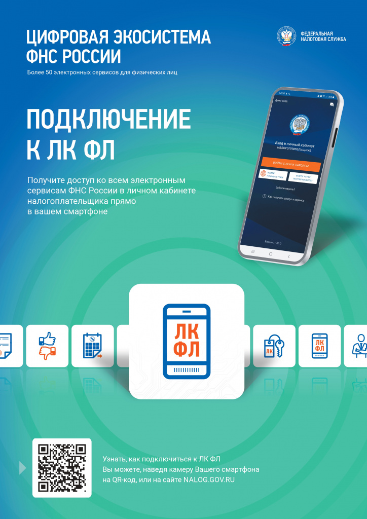 Налоговая_личный кабинет.jpg Налоговая_личный кабинет.jpg