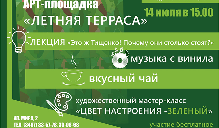 летняя терраса.jpg