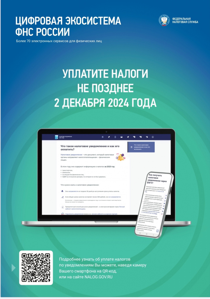 налоговая памятка.jpg