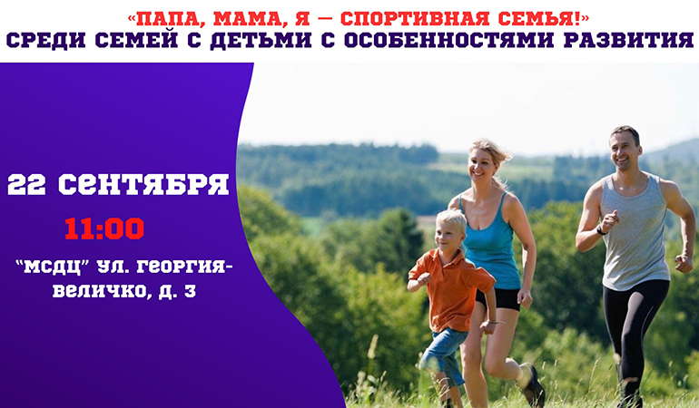 спорт_афиша.jpg