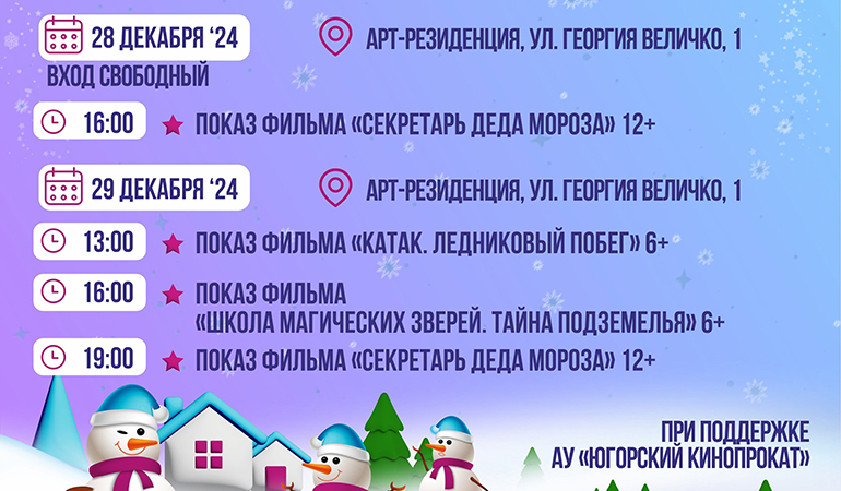 кинозал афиша.jpg кинозал афиша.jpg