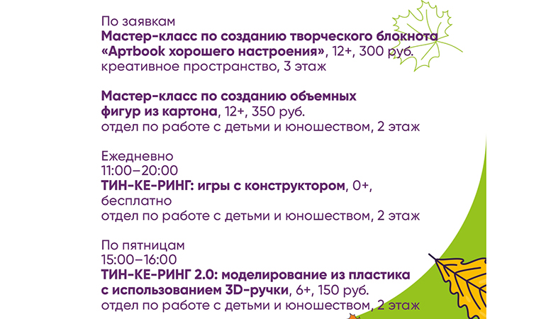 Государственная библиотека Югры_сентябрь.jpg Государственная библиотека Югры_сентябрь.jpg