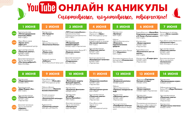 онлайн каникулы.jpg онлайн каникулы.jpg