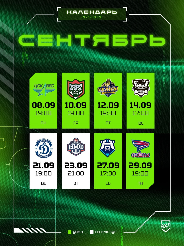 игры в сентябре.jpg игры в сентябре.jpg