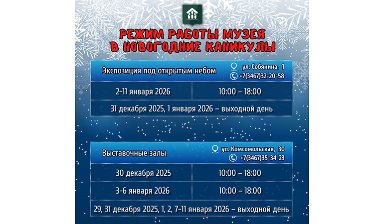Музей «Торум Маа».jpg Музей «Торум Маа».jpg