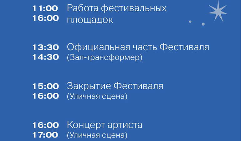 фестиваль.jpg фестиваль.jpg