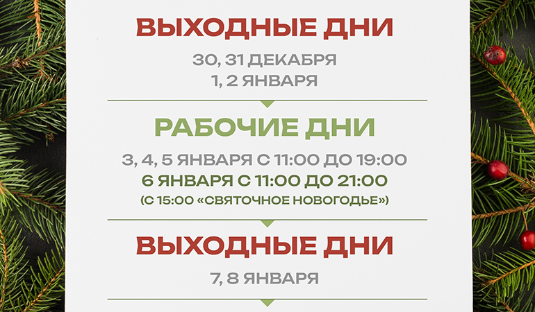 Музей Природы и Человека_график.jpg Музей Природы и Человека_график.jpg