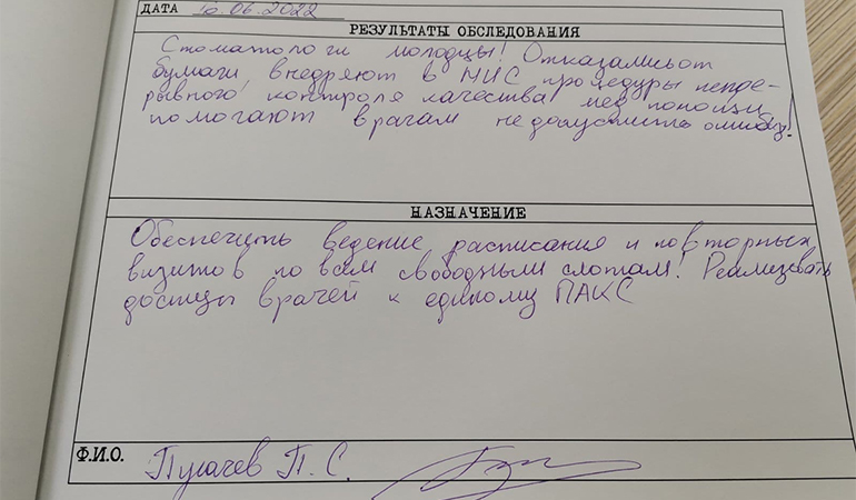 отзыв.jpg отзыв.jpg