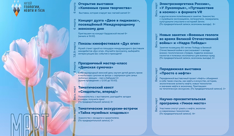 музей геологии, нефти и газа_март.jpg музей геологии, нефти и газа_март.jpg