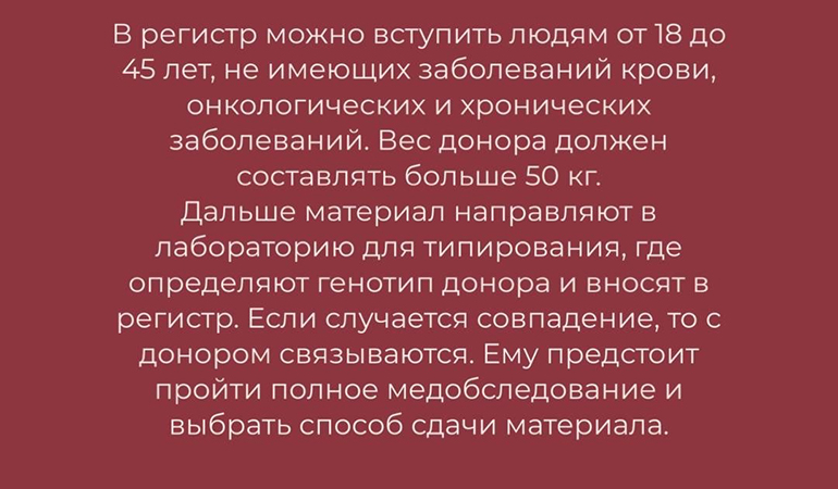регистр доноров.jpg регистр доноров.jpg