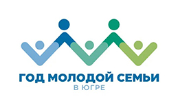 год молодой семьи.jpg