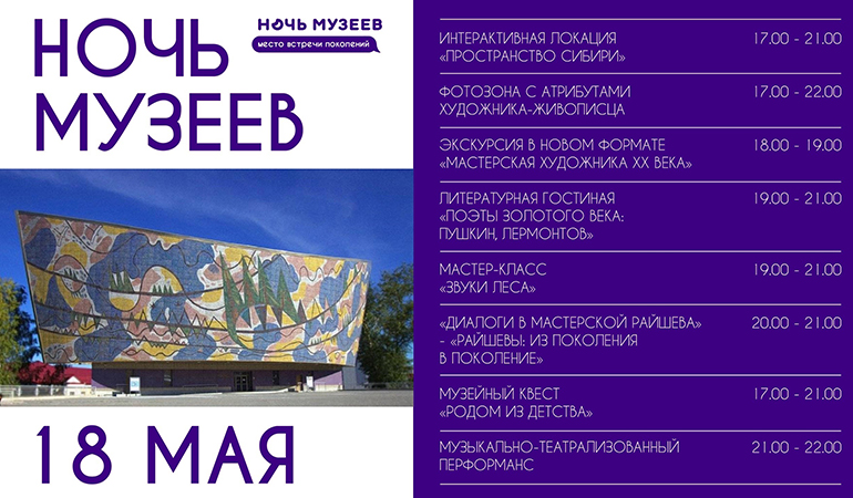 Галерея Райшева.jpg