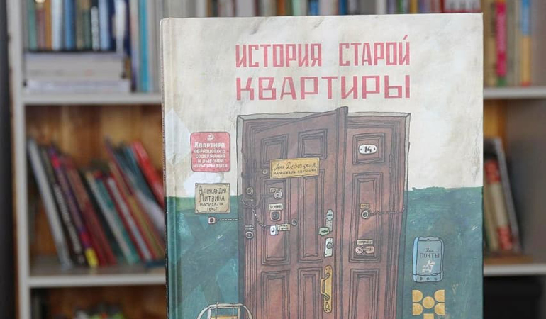 Благодаря своим иллюстрациям и нетрадиционному подходу к повествованию эта книга уже стала легендарной.jpg Благодаря своим иллюстрациям и нетрадиционному подходу к повествованию эта книга уже стала легендарной.jpg