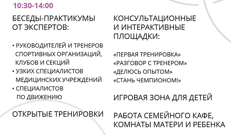 мама и малыш_программа.jpg