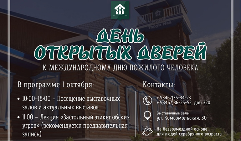 день открытых дверей.jpg