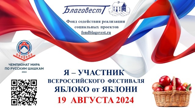 афиша яблоко.jpg