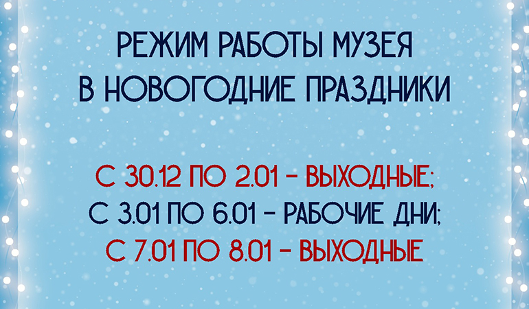 Музей геологии, нефти и газа_график.jpg Музей геологии, нефти и газа_график.jpg