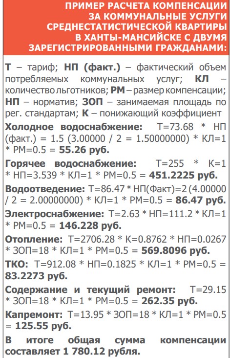 пример расчёта.jpg пример расчёта.jpg