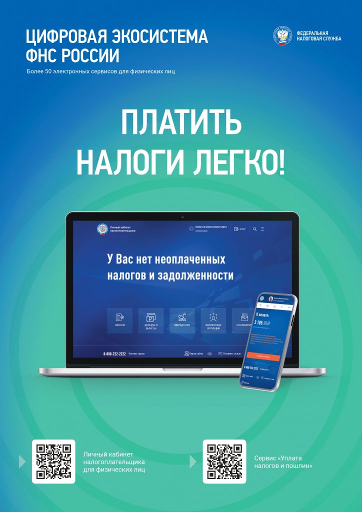 налоги.jpg