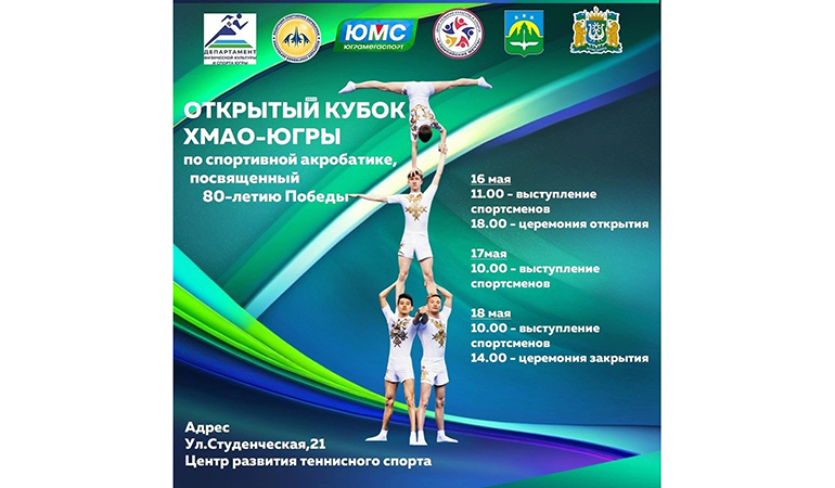 акробаты_ПРОГРАММА.jpg акробаты_ПРОГРАММА.jpg