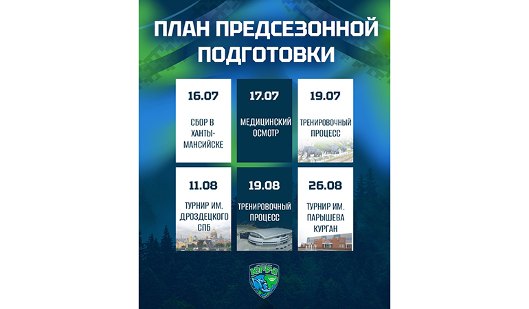 предсезонка.jpg предсезонка.jpg